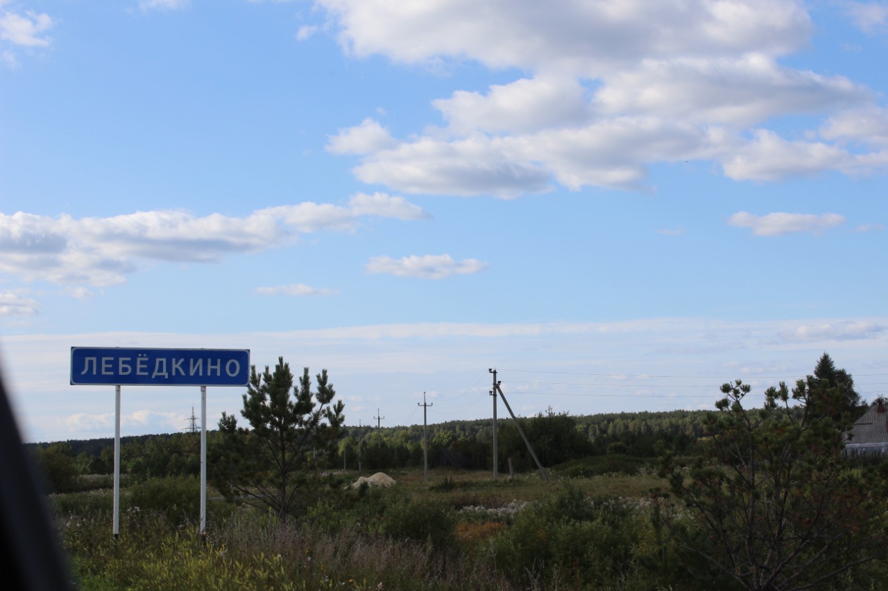 В субботу жители Лебедкино отметят День села 